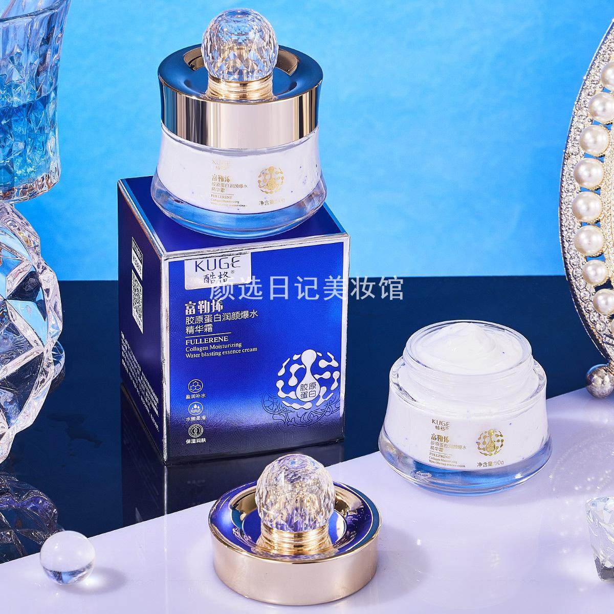 快手 酷格富勒烯胶原蛋白润颜爆水精华霜补水保湿润面霜粉状精华,淘宝优惠券,粉丝福利购,淘宝优惠卷