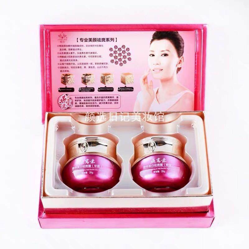 升级版娇伶燕窝素白里透红顽固斑二件套祛斑二合一祛斑霜粉状精华,淘宝优惠券,粉丝福利购,淘宝优惠卷