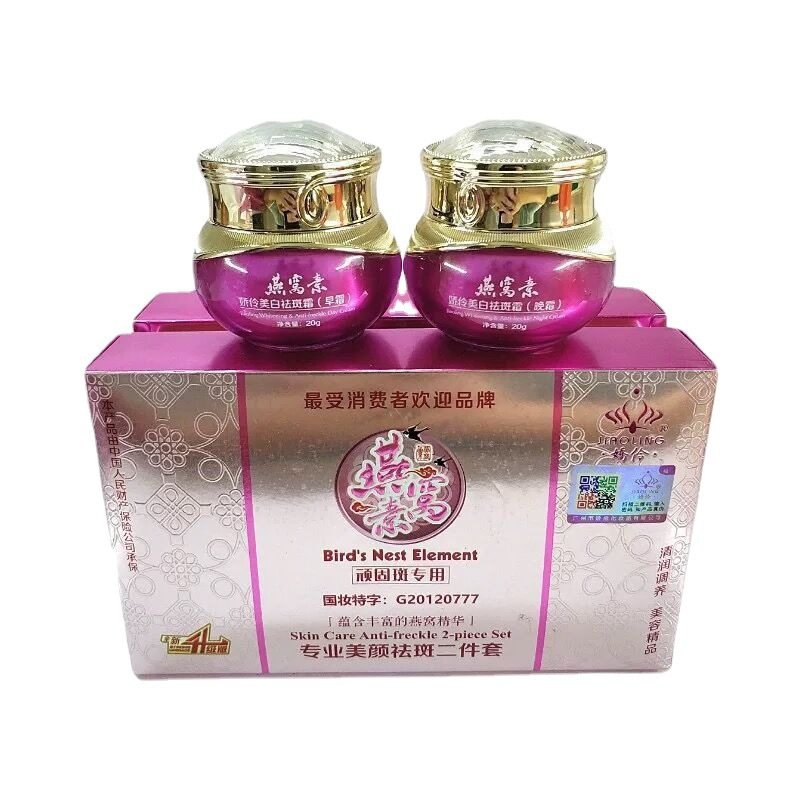 升级版娇伶燕窝素白里透红顽固斑二件套祛斑二合一祛斑霜粉状精华,淘宝优惠券,粉丝福利购,淘宝优惠卷