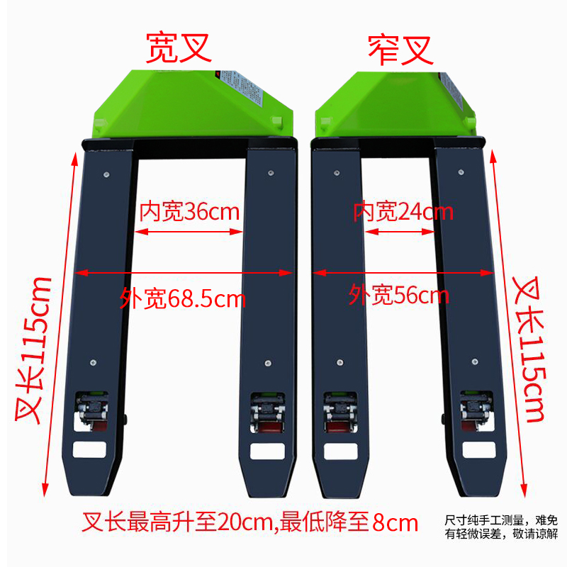 电子叉车秤称重搬运车2吨3吨地牛移动地磅手动液压叉车带电子秤 - 图2