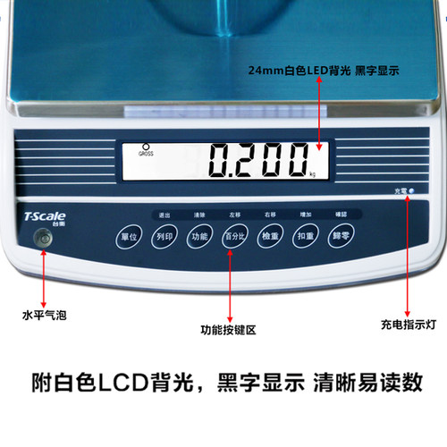 台衡惠尔邦JSC-QHW15kg30kg电子计重秤6kg公斤菜鸟物流电子秤桌秤 - 图1