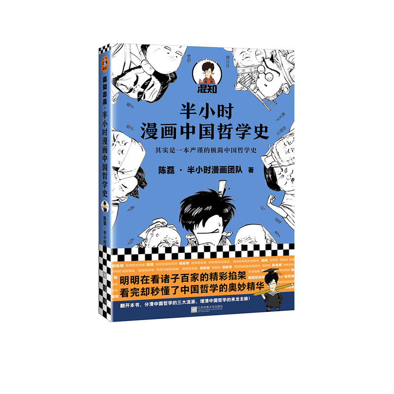 哲学漫画推荐品牌 新人首单立减十元 21年6月 淘宝海外 哲学漫画推荐品牌 新人首单立减十元 21年6月 淘宝海外