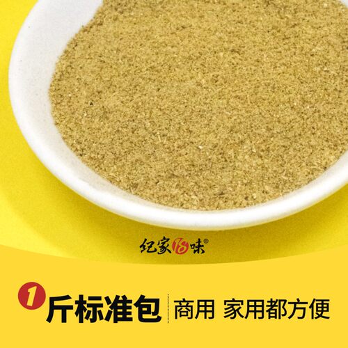 兰州拉面专用汤料无添加无味精牛肉面复合干调料粉商用配方500克 - 图1