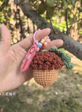 森系松果钩针秋日橡果钩织材料包