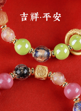 四方财神香灰琉璃手串女手链本命年礼物蛇年手链女友礼物转运手链