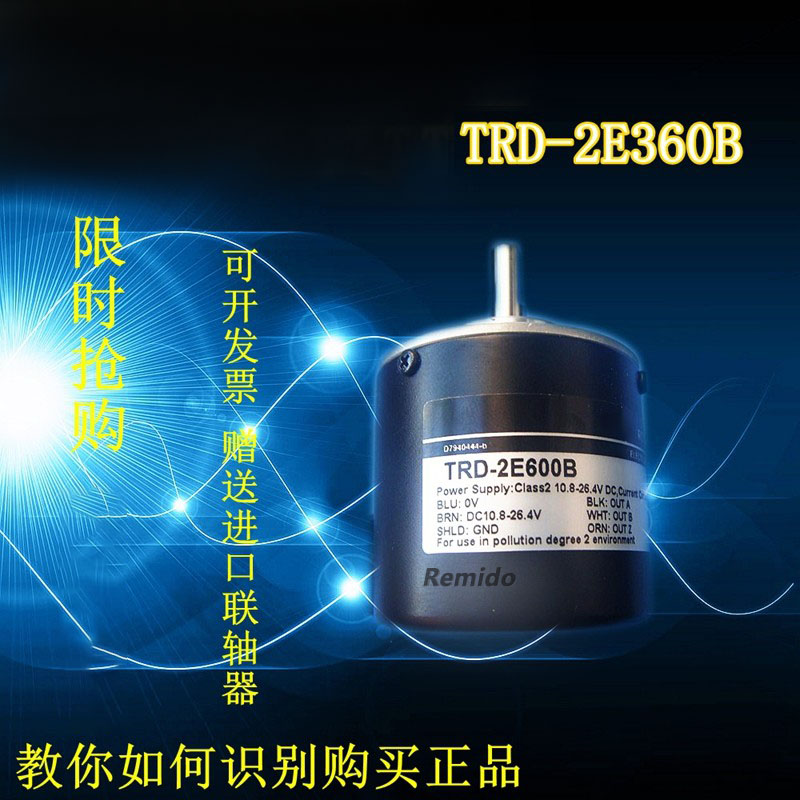 国产光洋型编码器 TRD-2E1000B TRD-2E2000V TRD-2E600A质保-图1