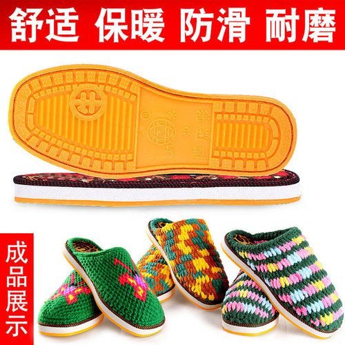 博庶彩鞋底防滑牛筋鞋底手工编织毛线鞋底耐磨防摔实心棉拖鞋底 - 图0