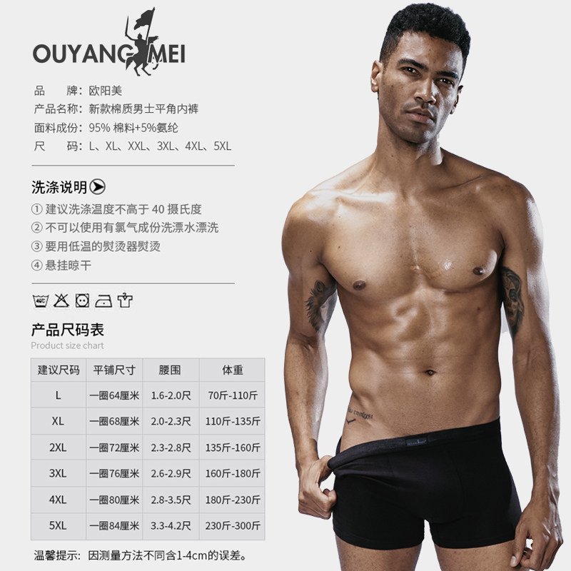 男士平角裤纯棉质100%全棉透气短裤 欧阳美内裤