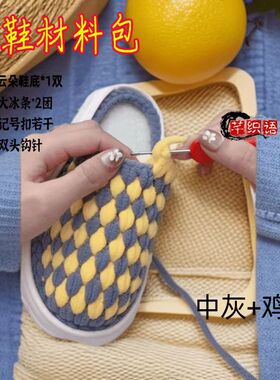 云朵居家拖鞋diy暖和耐磨手工制作送朋友送闺蜜送家人节日礼物