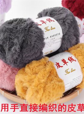 仿皮草毛线水貂绒线獭兔毛线珊瑚绒线团手工编织围巾diy超软彩色