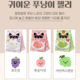 Korean imported Lier cat-shaped fruity cute jelly cloth