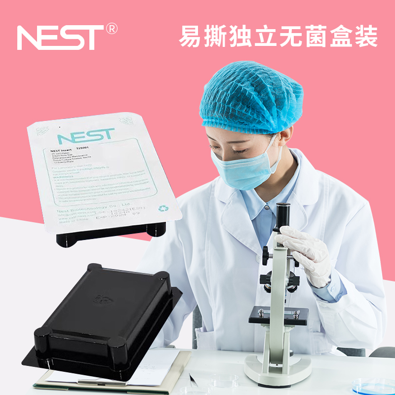 NEST耐思细胞小室transwell嵌套PET聚酯膜 PC聚碳酸酯膜723101 - 图0