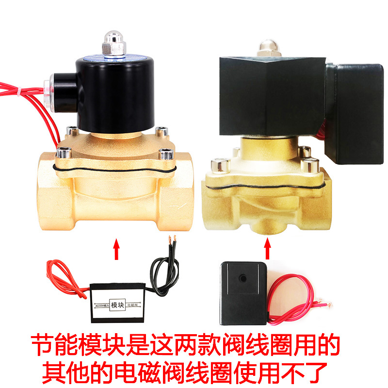 2W系列电磁阀节能通电发热 DC24VDC12V模块不AC220V长时间 线圈 - 图0