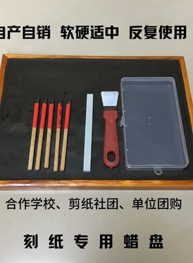 传统刻纸剪纸传承班蜡盘