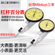 Trifung lever dial gauge large school table shockproof 0-0 8 magnetic seat digital gig watchband measuring head 0001 set