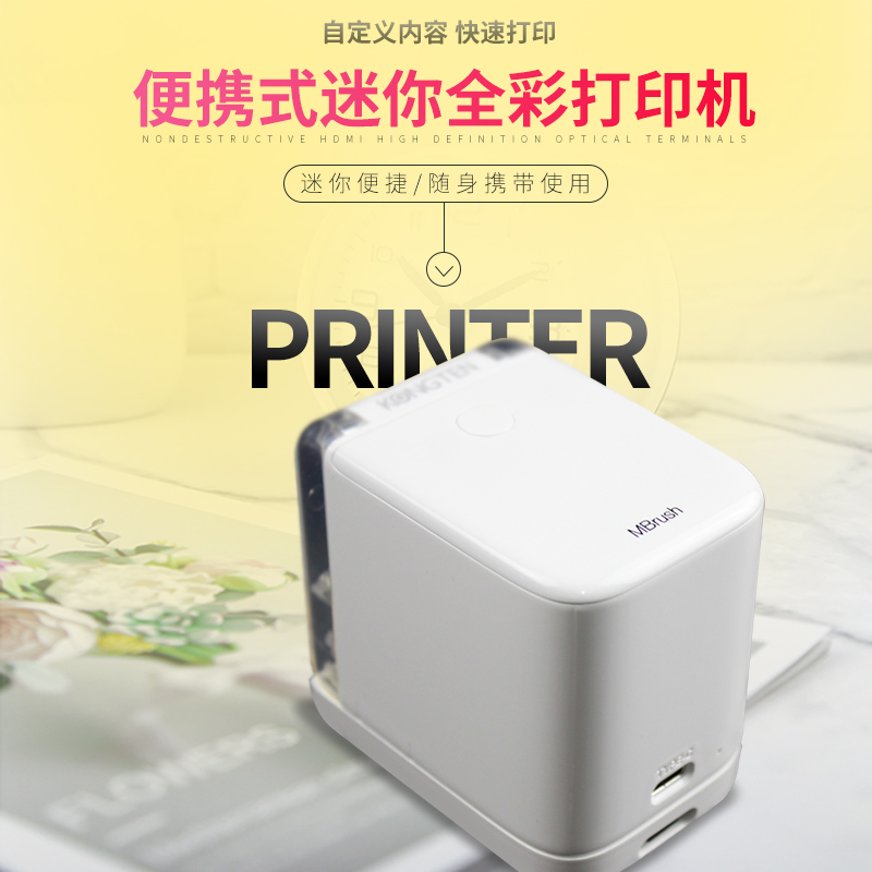 MBrush手持打印机喷墨小型便携移动式diy花店贺卡迷你彩色印刷器 - 图0