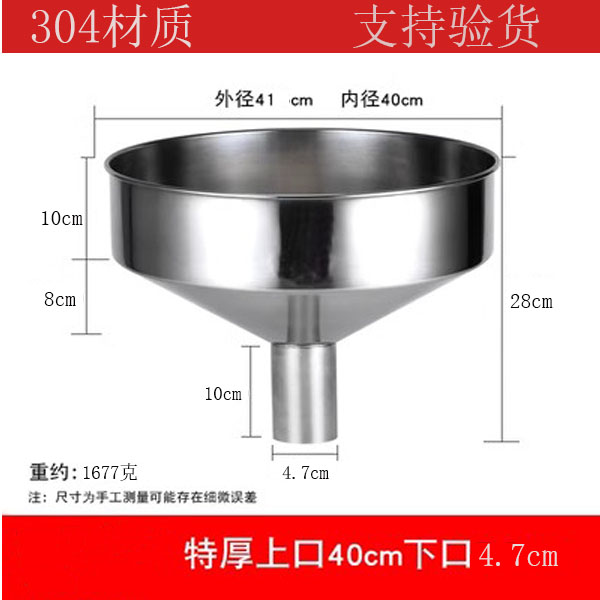 特大漏斗不锈钢工业漏斗酒漏大口径商用灌装下料斗加燃油漏斗大号 - 图2