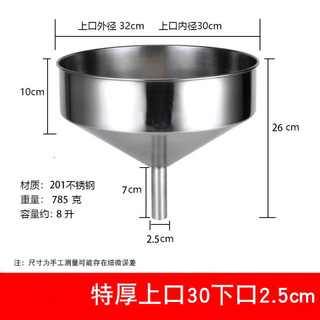 Thickened Extra Large Funnel Stainless Steel ສົ່ງຟຣີ