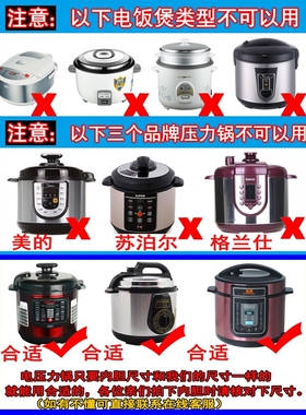适用半球志高红双喜三角电压力锅内胆2.8L4L5L6升不粘锅加厚通用