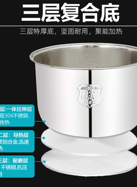 适用浩特电饭煲内胆适用半球三角电饭锅不锈钢2345升芯配件加厚