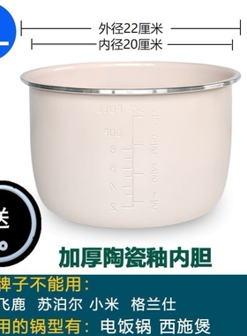 通用半球双喜电压力锅内胆2L2.5L2.8L345升6升陶瓷釉不粘锅食品级