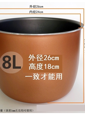 适用于浩特万宝惜爱电压力锅内胆2456L2.5升不粘铝胆电压力煲通用