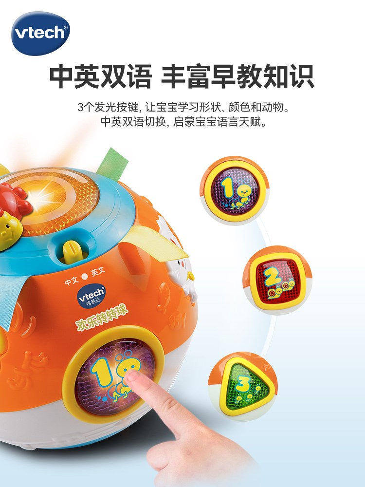 VTech伟易达欢乐转转球 婴幼儿学爬玩具宝宝学爬行玩具6-12个月 - 图1