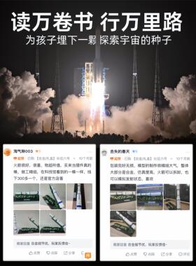 中国长征六号合金火箭成