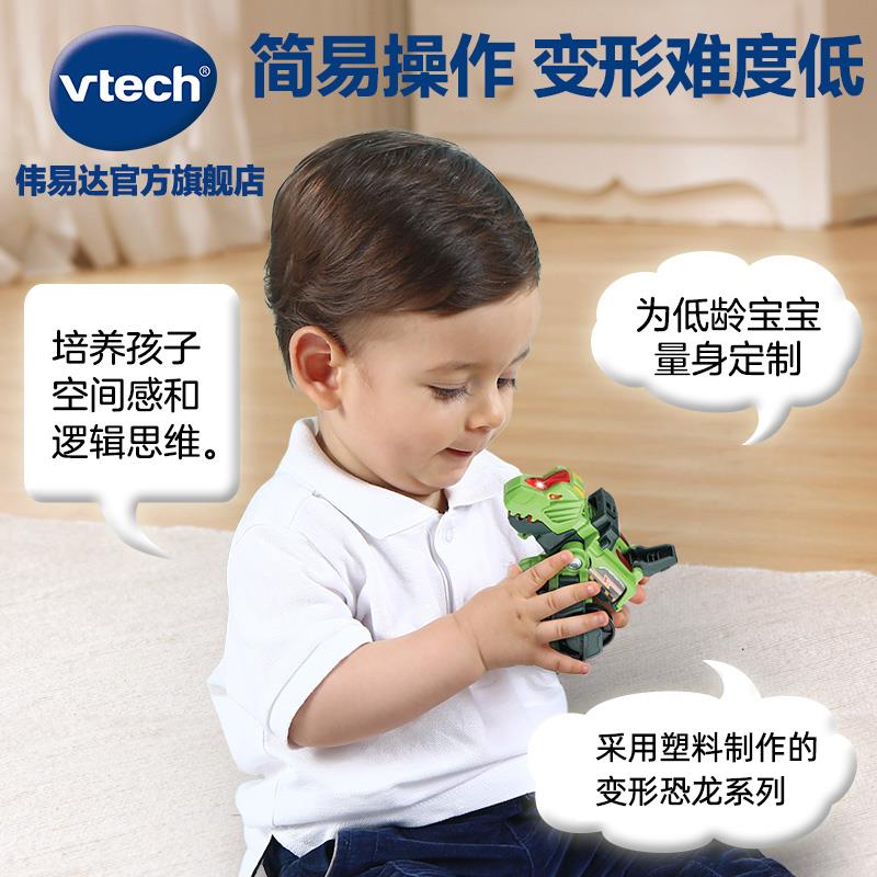 。VTECH伟易达变形恐龙玩具神兵小将剑龙三角龙霸王龙翼龙变形机 - 图1