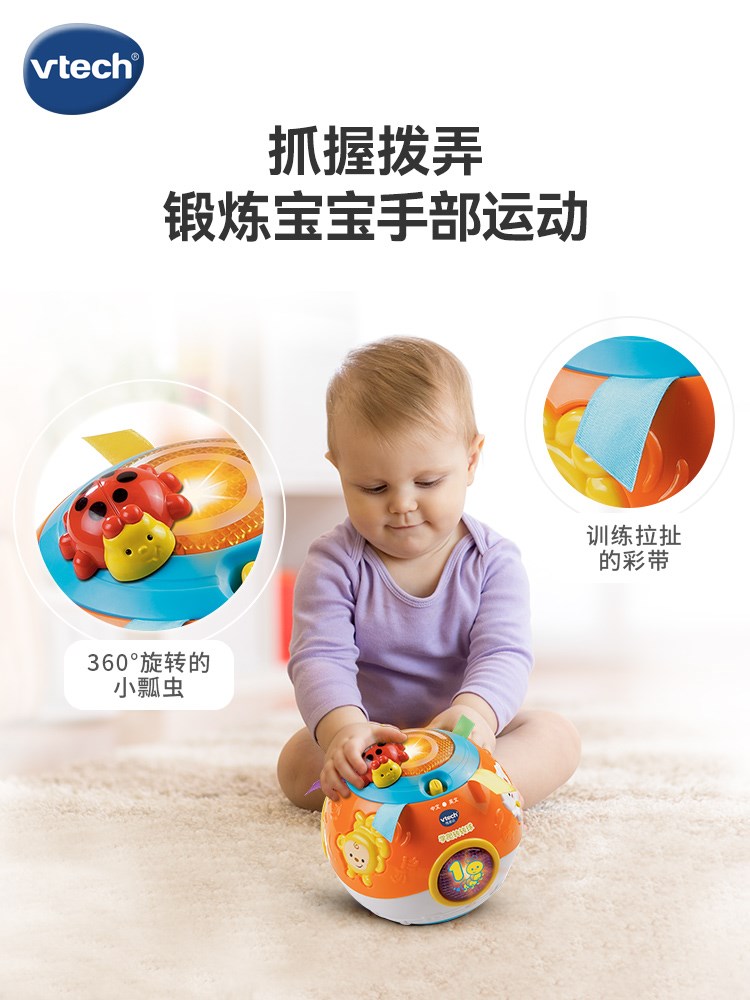 VTech伟易达欢乐转转球 婴幼儿学爬玩具宝宝学爬行玩具6-12个月 - 图3