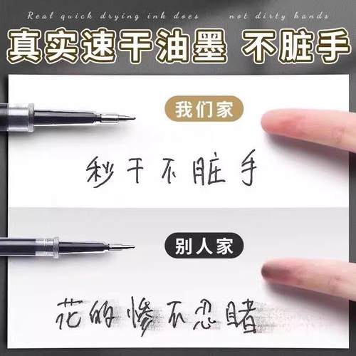 晨光秒干按动中性笔芯ST双珠头0.5mm学生水笔黑红色替芯袋装2644 - 图1