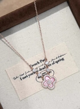 「绮梦甜樱」vintage中古樱花粉贝母四叶草项链女轻奢锁骨链