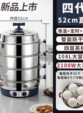 宏速电蒸锅多功能大容量家用商用