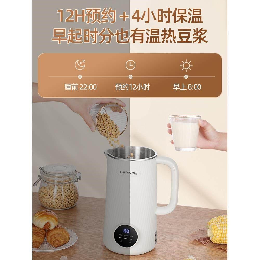 德国静音破壁机多功能2023新款全豆浆机自动免煮免滤小型榨汁家用,淘宝优惠券,粉丝福利购,淘宝优惠卷