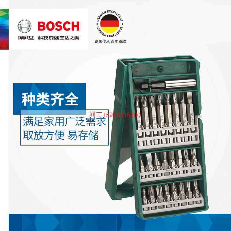 BOSCH博世15支组石工麻花木工钻头多用途25X型电动螺丝刀批头套装