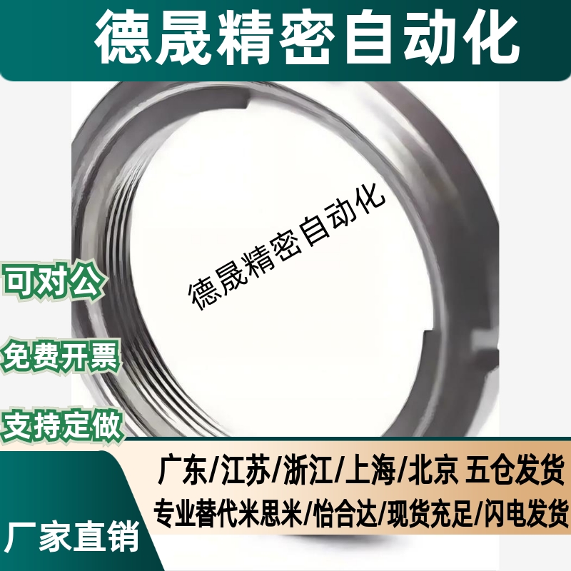 FUN07防松11精密12圆FU00SC/01SS/02/03SUS螺/04/05/06/08/10m8帽 - 图1