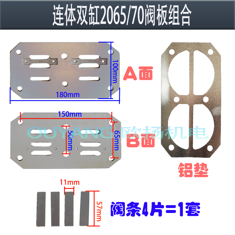 铝壳双缸空压机机头配件2070家装王纸垫空滤阀板2065喷漆王铝飞轮 - 图0