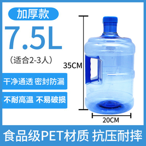 5升7.5L带水龙头10L家用茶吧饮水机桶手提矿泉纯净水桶装储水桶 - 图0