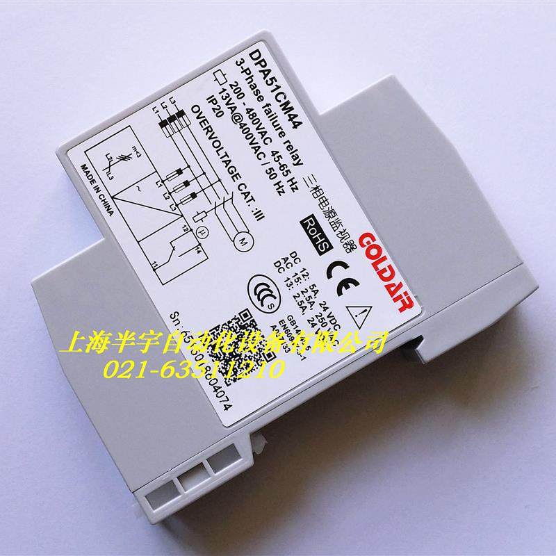 断相相序继电器三相电源监视器DPA51CM44,淘宝优惠券,粉丝福利购,淘宝优惠卷