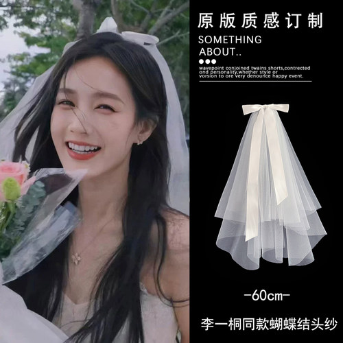 李一桐同款头纱领证登记求婚新娘头纱可爱拍照道具白色软纱头饰品 - 图0