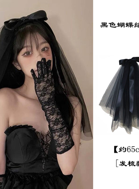 【哇噻】超赞暗黑头纱