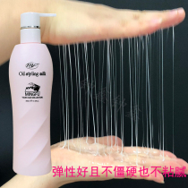 Elastic female vegetarian curly hair moisturizing anti-manic hair protection elastic fine hua vegan hair care hair store special styling elastin