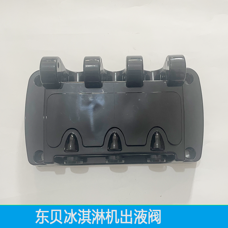 东贝冰淇淋机出液阀出料口阀体7218 7220 7230 CKX100 DP-2 配件 - 图0