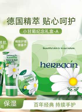 德国小甘菊补水护手霜礼盒