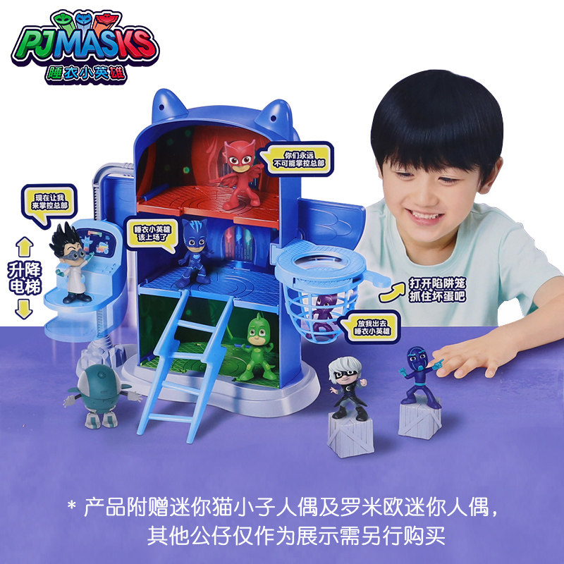 小英雄儿童过家家总部场景玩具睡衣 睡衣小英雄过家家玩具
