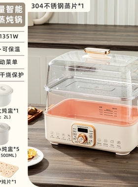 电炖锅多功能家用蒸炖一体锅电汤