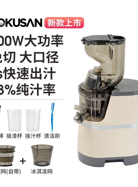 MOKUSAN榨汁机汁渣分离家用水果
