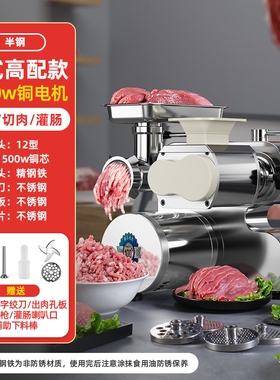 绞肉机商用大功率台式电动不锈钢