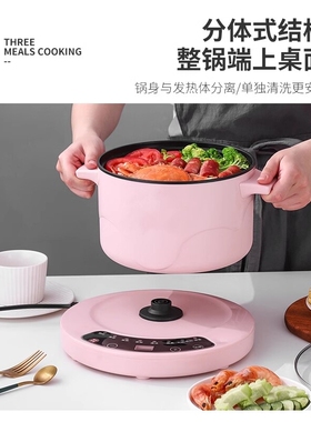 分离式电煮锅宿舍多功能电火锅小