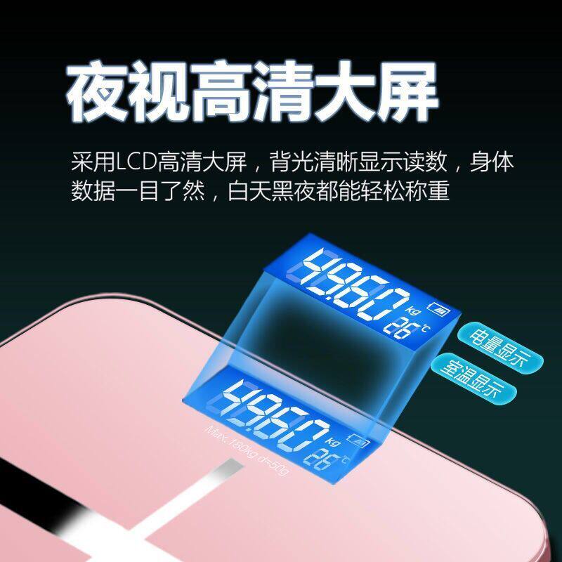 金妙家用精准成人充电8电子秤重秤 凹度保健品健康秤（器械）